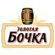 Золотая бочка Золотая бочка