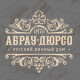 Абрау-Дюрсо Абрау-Дюрсо