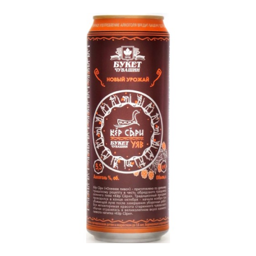 Пиво "Ker Sari" Temnoe, in can 0.45 л