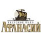 Афанасий Афанасий
