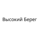 Высокий Берег Высокий Берег