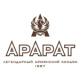Арарат Арарат