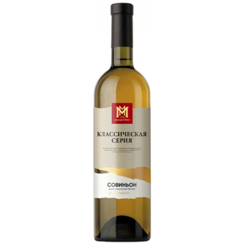Вино полусухое белое "МИЛЬСТРИМ ОРИДЖИНАЛ - Классическая серия. СОВИНЬОН" 0,7 л Россия