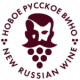 Новое Русское Вино Новое Русское Вино