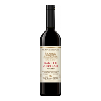 Вино ЮВК, Каберне Совиньон Тамани
