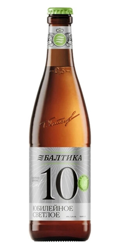 Пивной напиток «Балтика №10 Юбилейное» пастеризованный  0,5 л СТЕКЛО 5,4% Россия