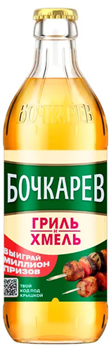Пиво светлое пастеризованное «Бочкарев Гриль и Хмель»  0,43 л СТЕКЛО 4.6% Россия
