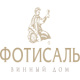 Фотисаль Фотисаль