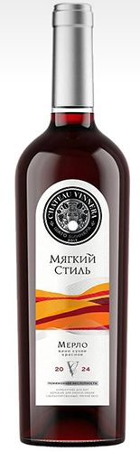 Вино сухое красное "ШАТО ВИННЕРА - Мягкий стиль. МЕРЛО"  0,75 л Россия