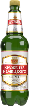 Пиво светлое пастеризованное фильтрованное "КРУЖЕЧКА НЕМЕЦКОГО" 1,15 л Россия