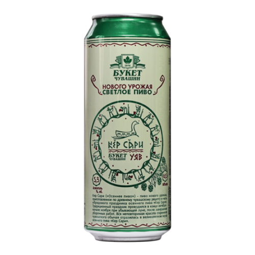 Пиво "Кер Сари" Светлое, в жестяной банке, 0.45 л