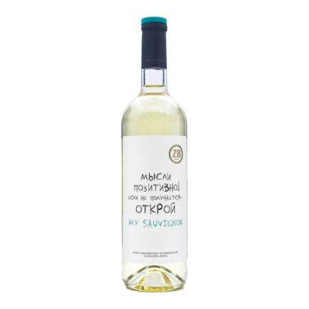 Вино Zolotaya Balka, "ZB Wine" Sauvignon Blanc
