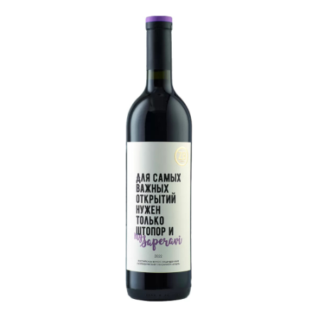 Вино Zolotaya Balka, "ZB Wine" Saperavi