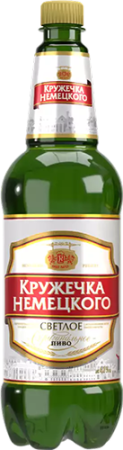Пиво светлое пастеризованное фильтрованное "КРУЖЕЧКА НЕМЕЦКОГО" 1,15 л Россия